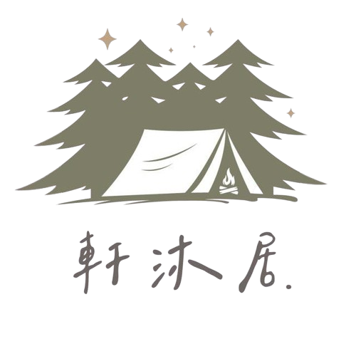 軒沐居LOGO