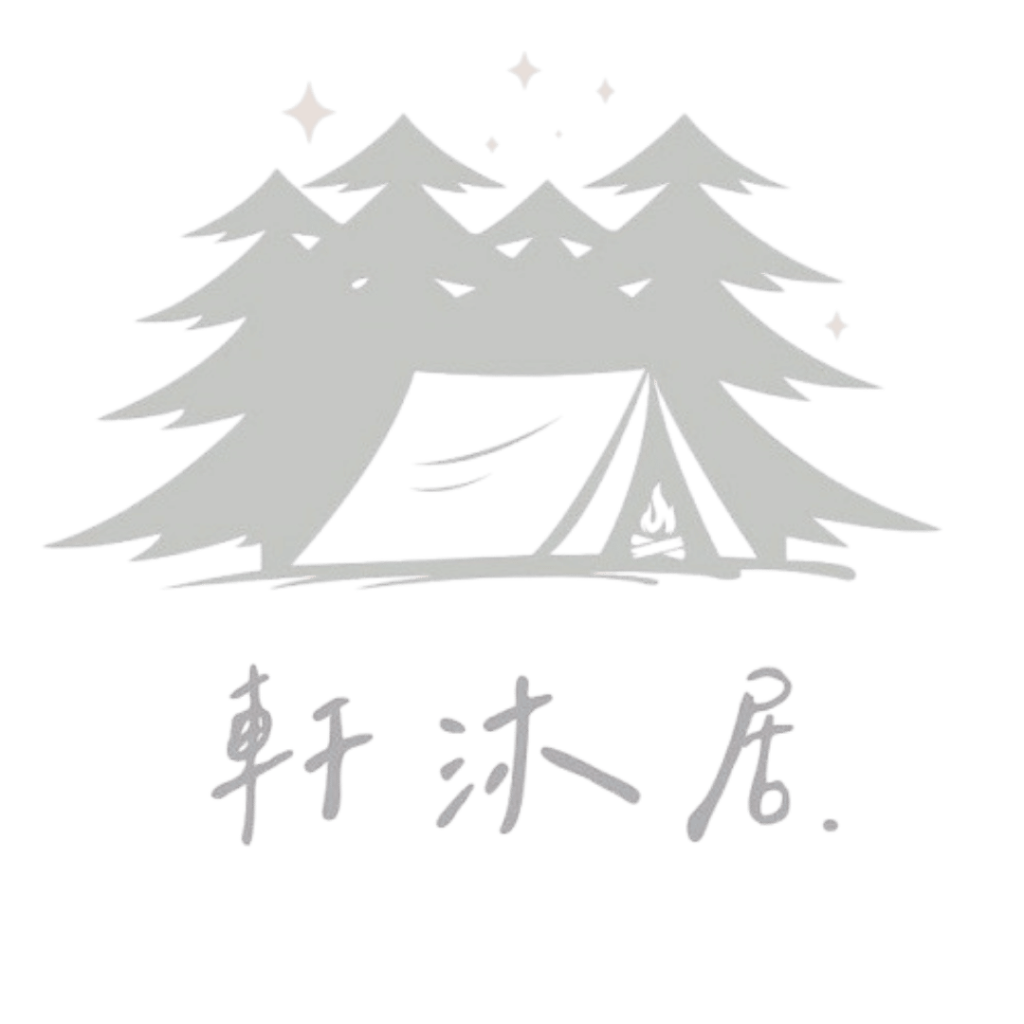 軒沐居LOGO